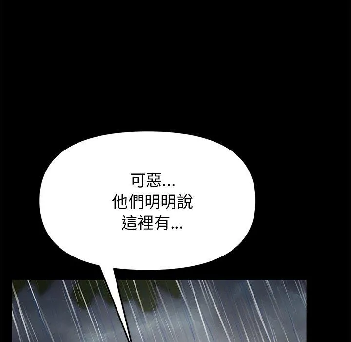 重逢的初恋是继母 第8话 第26页