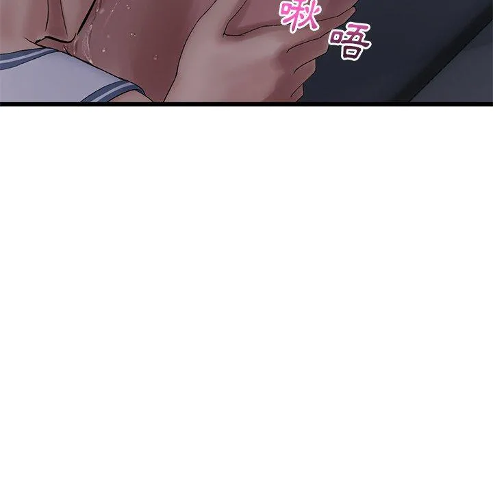 重逢的初恋是继母 第8话 第183页