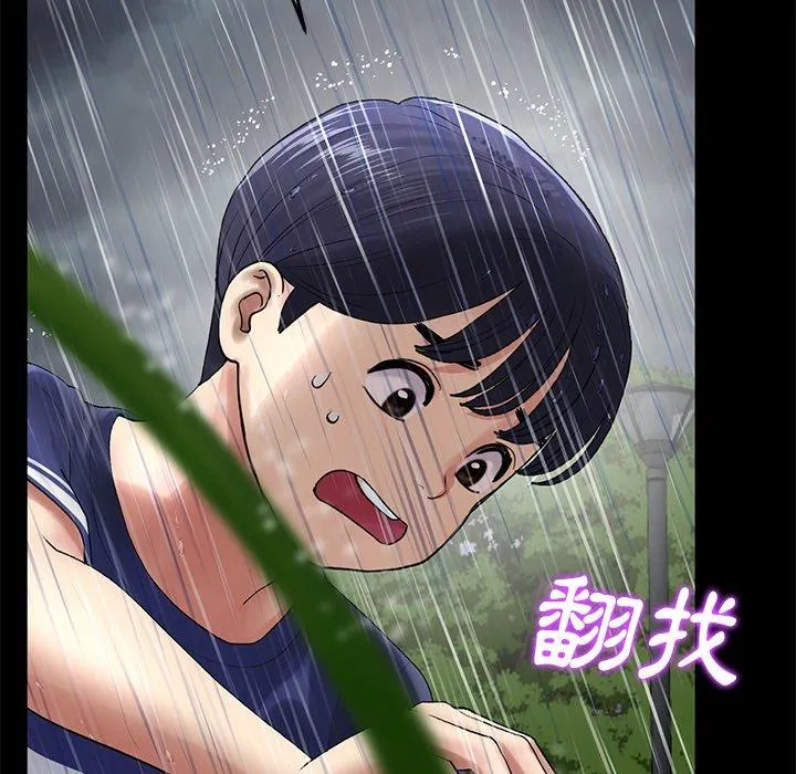 重逢的初恋是继母 第8话 第27页