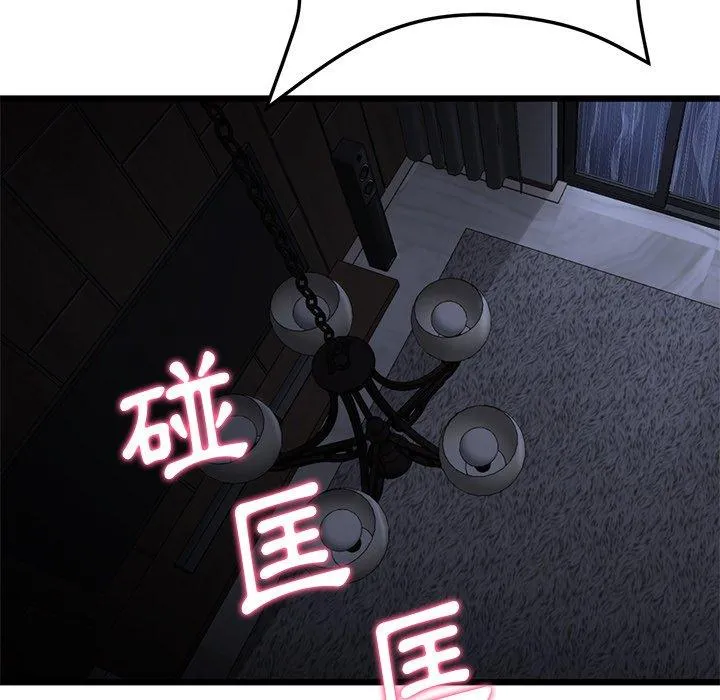 重逢的初恋是继母 第8话 第163页