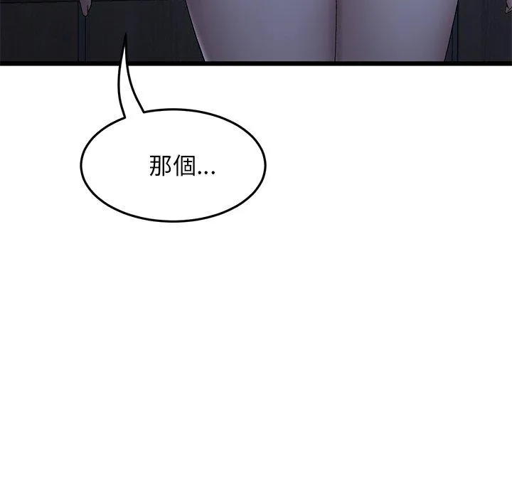重逢的初恋是继母 第8话 第131页