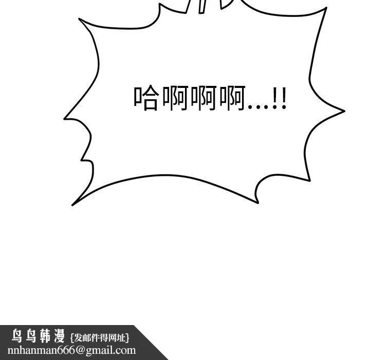重逢的初恋是继母 第8话 第206页