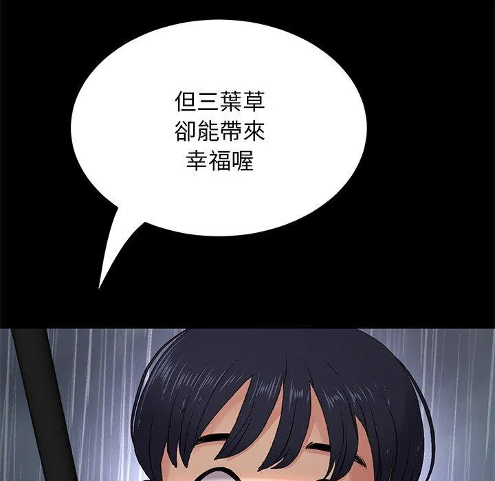 重逢的初恋是继母 第8话 第63页