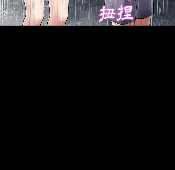 重逢的初恋是继母 第8话 第56页