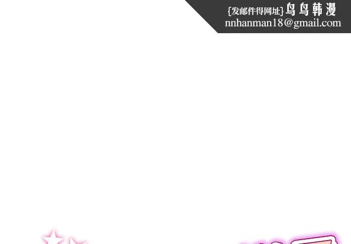 重逢的初恋是继母 第8话 第1页