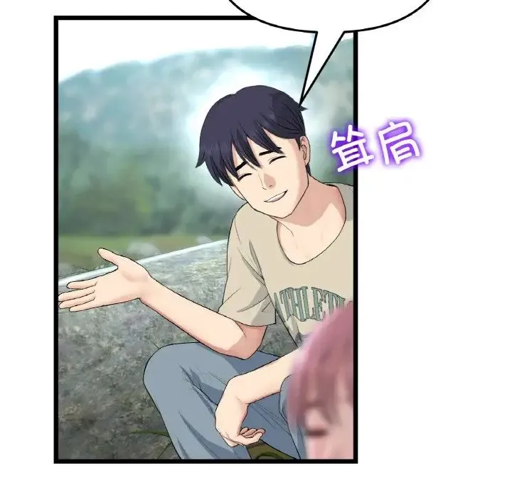 重逢的初恋是继母 第61話 第36页