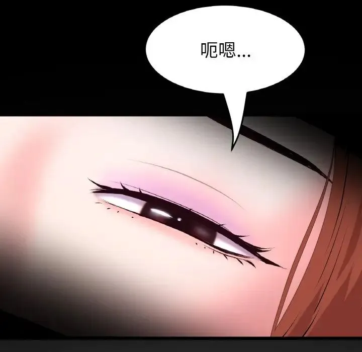 重逢的初恋是继母 第61話 第130页