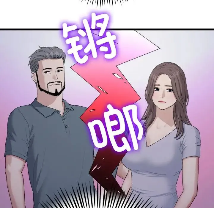重逢的初恋是继母 第61話 第56页
