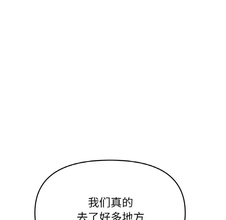 重逢的初恋是继母 第61話 第26页