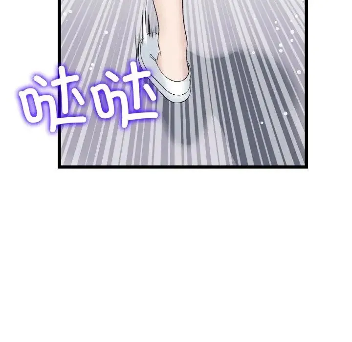 重逢的初恋是继母 第61話 第83页