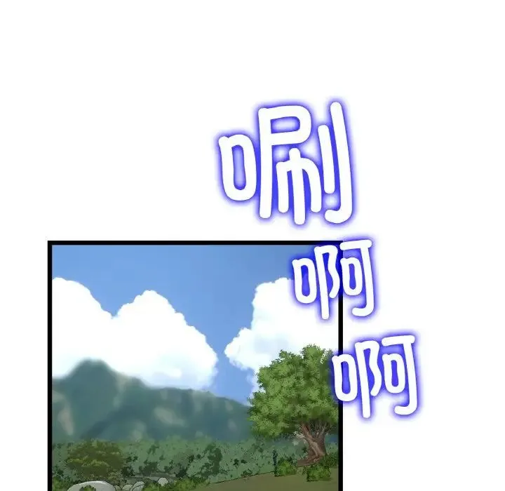 重逢的初恋是继母 第61話 第24页