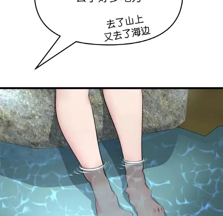 重逢的初恋是继母 第61話 第27页
