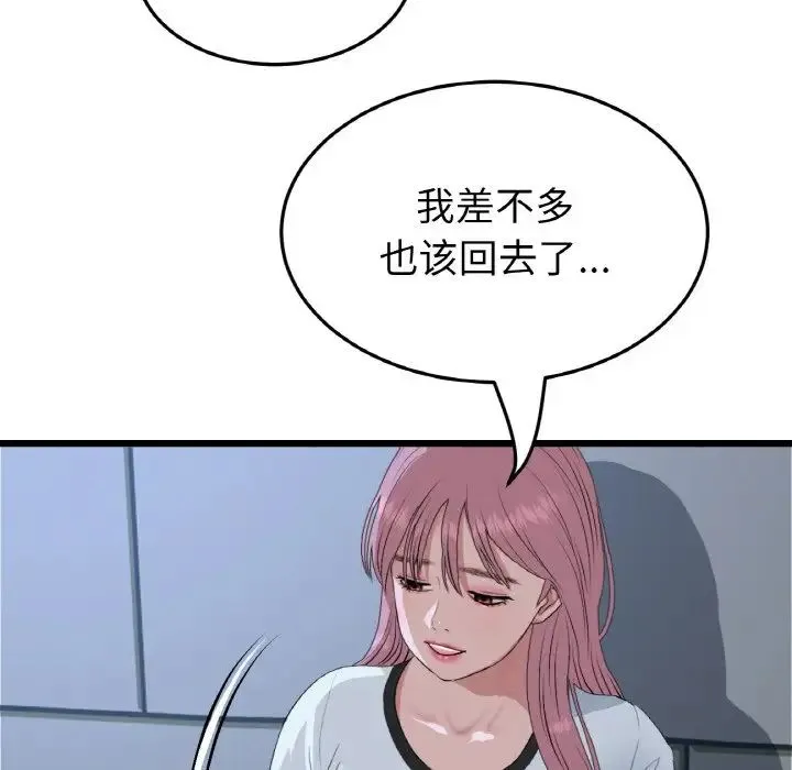 重逢的初恋是继母 第61話 第17页
