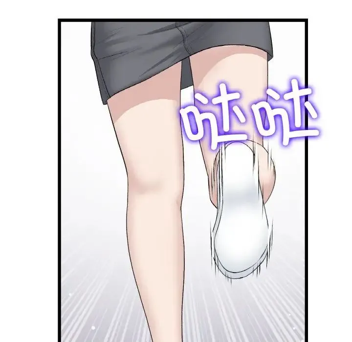 重逢的初恋是继母 第61話 第82页