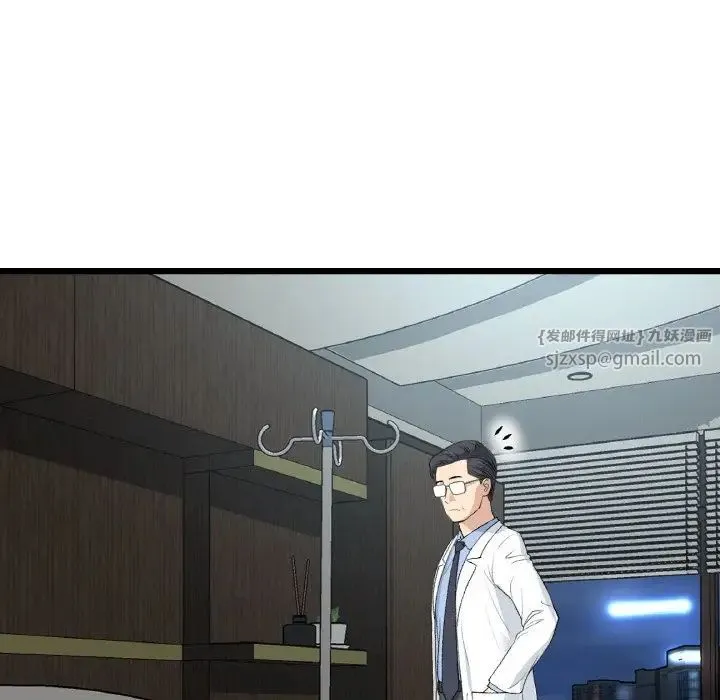 重逢的初恋是继母 第61話 第91页
