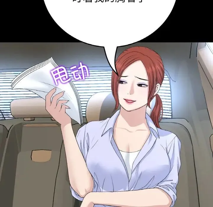 重逢的初恋是继母 第61話 第106页
