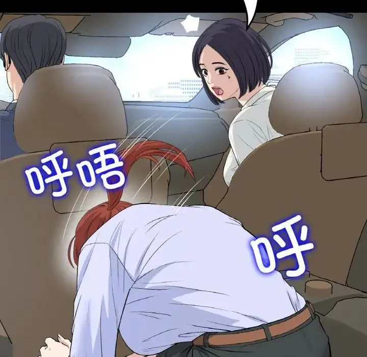 重逢的初恋是继母 第61話 第121页