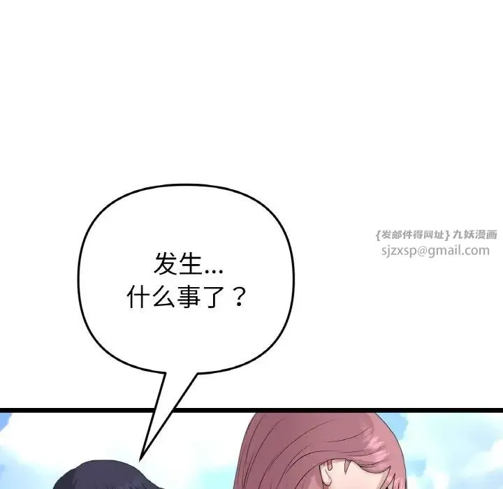 重逢的初恋是继母 第61話 第72页