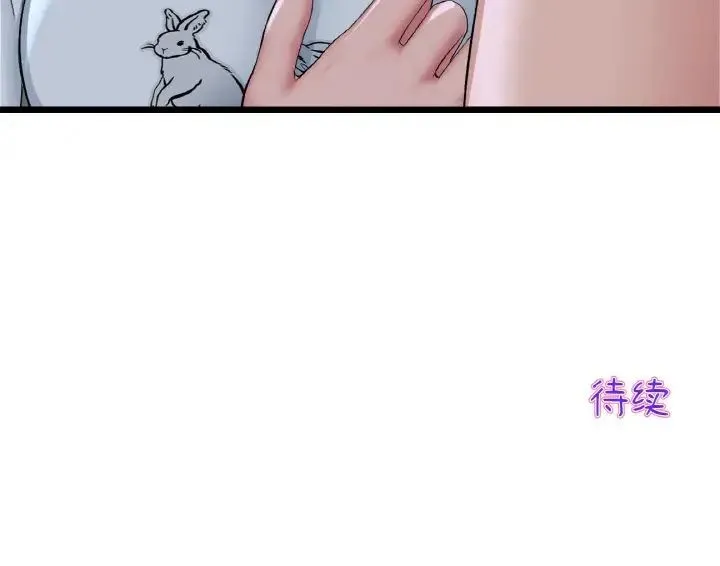 重逢的初恋是继母 第61話 第203页