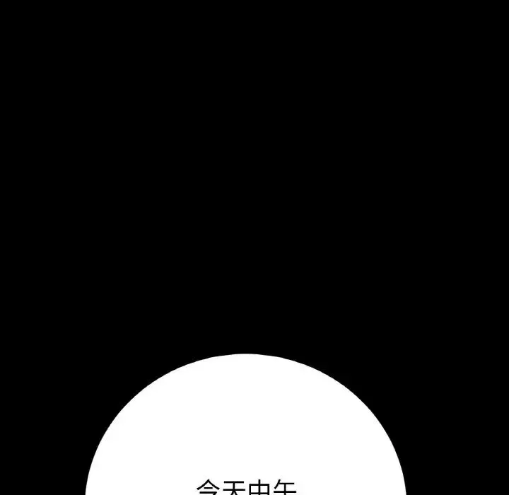 重逢的初恋是继母 第61話 第102页