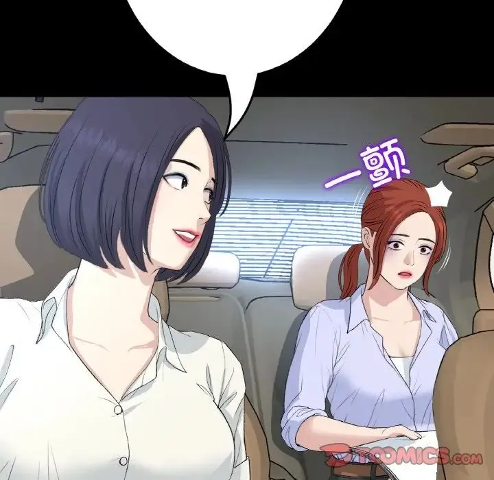 重逢的初恋是继母 第61話 第112页