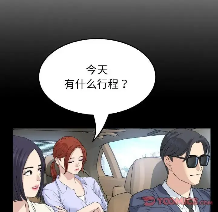 重逢的初恋是继母 第61話 第100页