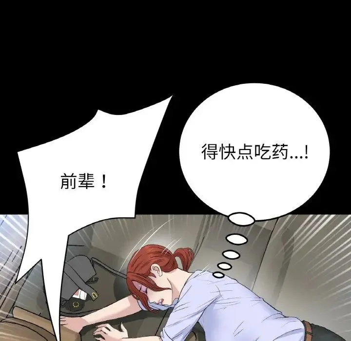 重逢的初恋是继母 第61話 第126页