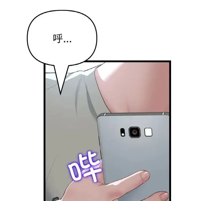 重逢的初恋是继母 第61話 第166页