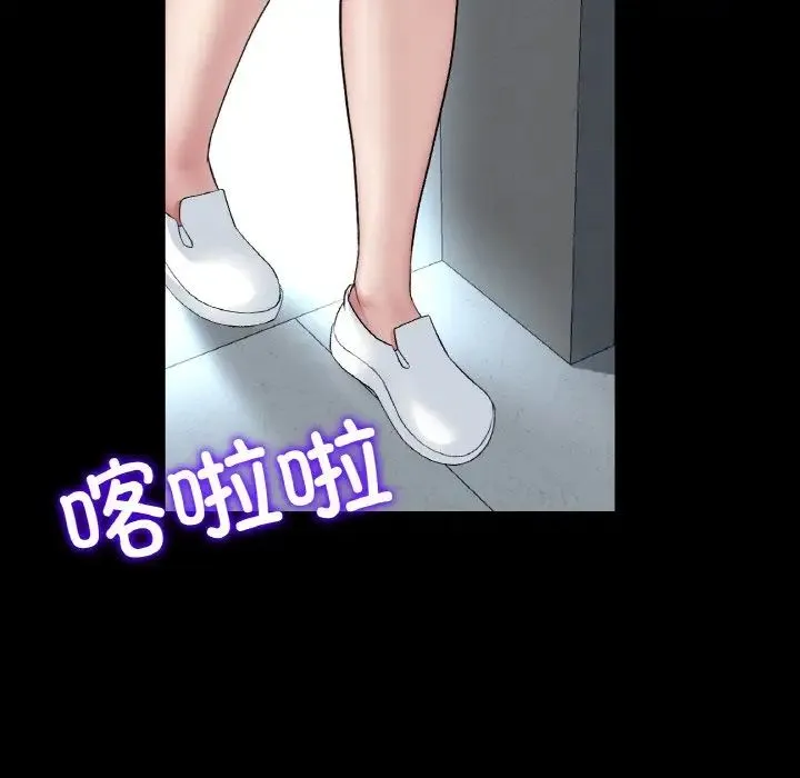 重逢的初恋是继母 第61話 第187页
