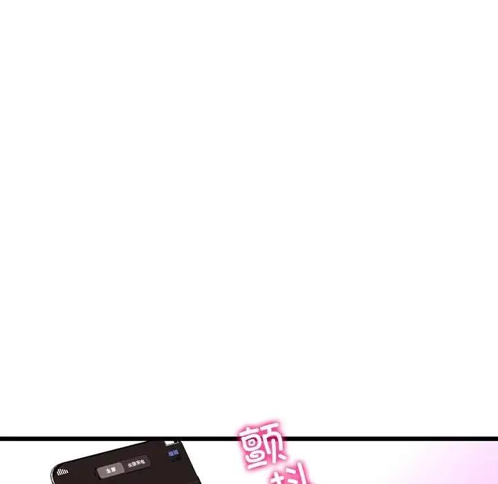 重逢的初恋是继母 第54話 第137页