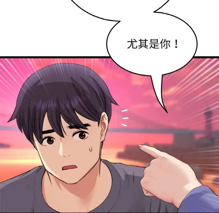 重逢的初恋是继母 第54話 第189页
