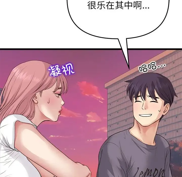 重逢的初恋是继母 第54話 第148页