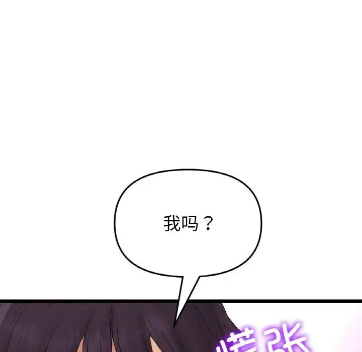 重逢的初恋是继母 第54話 第191页