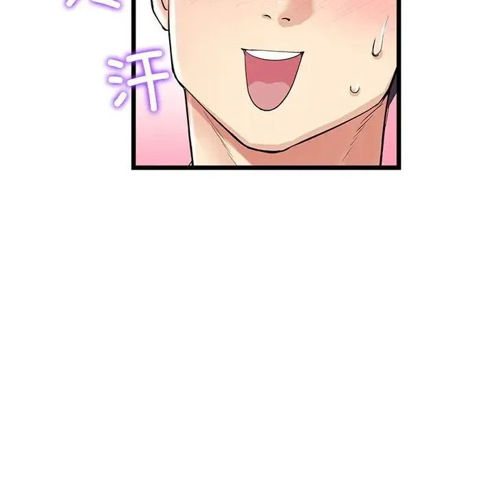 重逢的初恋是继母 第54話 第151页