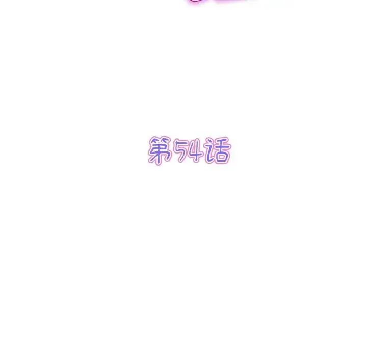 重逢的初恋是继母 第54話 第63页