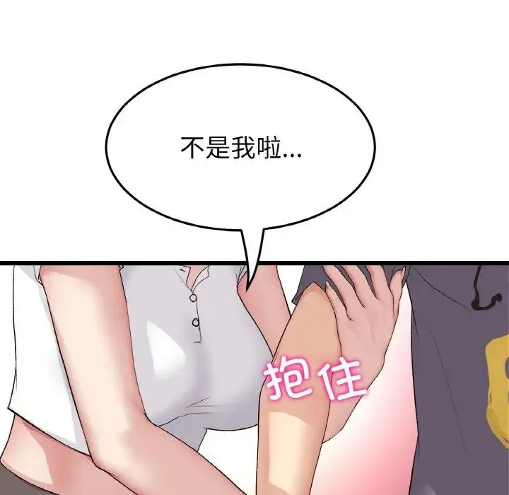 重逢的初恋是继母 第54話 第161页