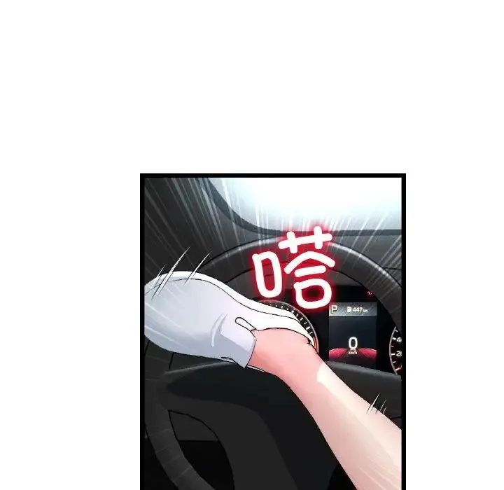 重逢的初恋是继母 第54話 第110页