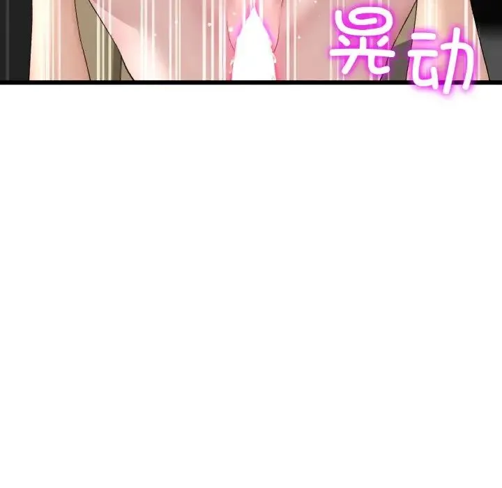重逢的初恋是继母 第54話 第55页