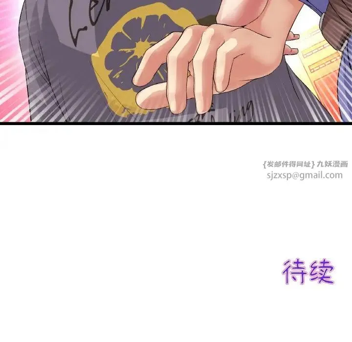 重逢的初恋是继母 第54話 第198页