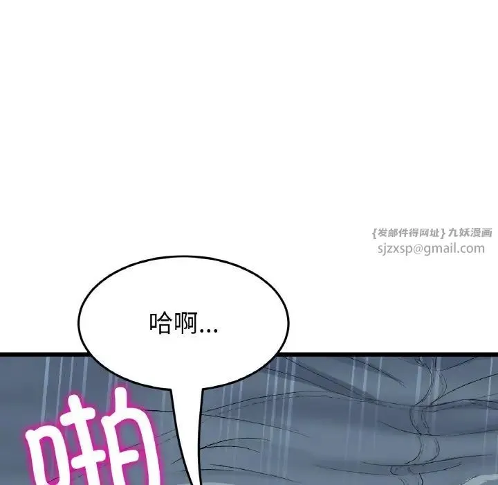 重逢的初恋是继母 第54話 第22页