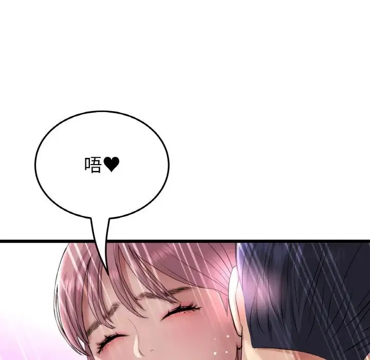 重逢的初恋是继母 第54話 第59页