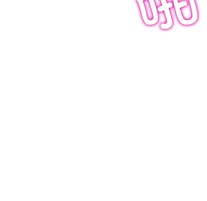 重逢的初恋是继母 第54話 第21页