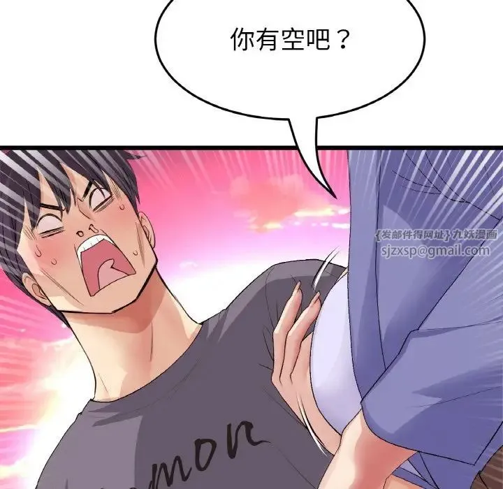 重逢的初恋是继母 第54話 第197页