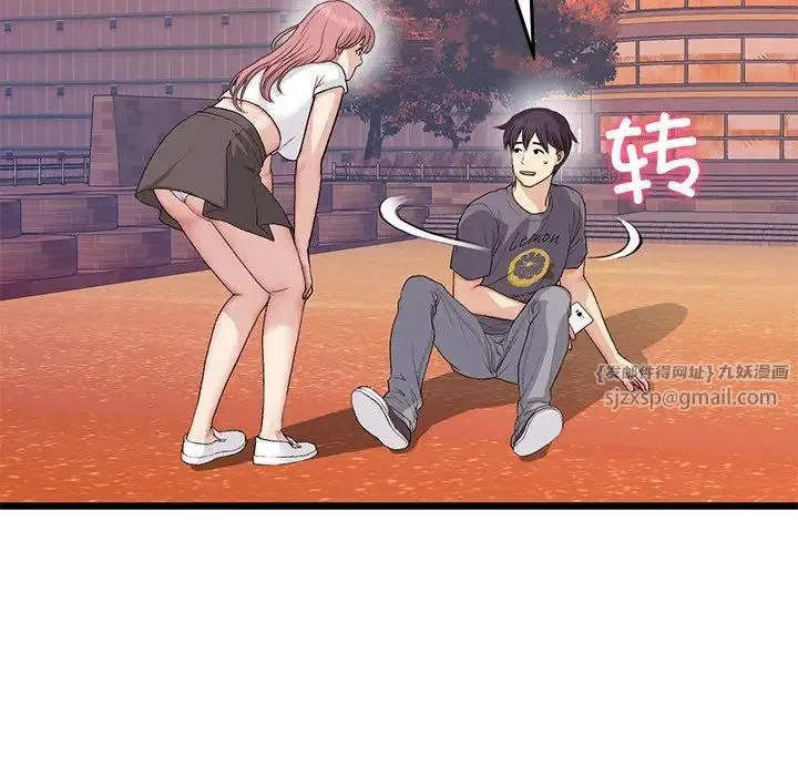 重逢的初恋是继母 第54話 第143页