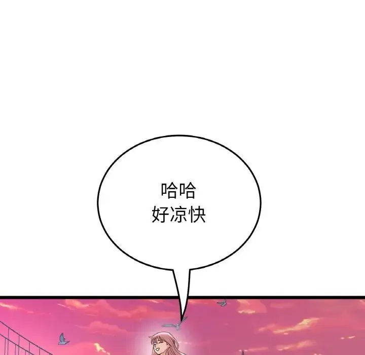 重逢的初恋是继母 第54話 第127页