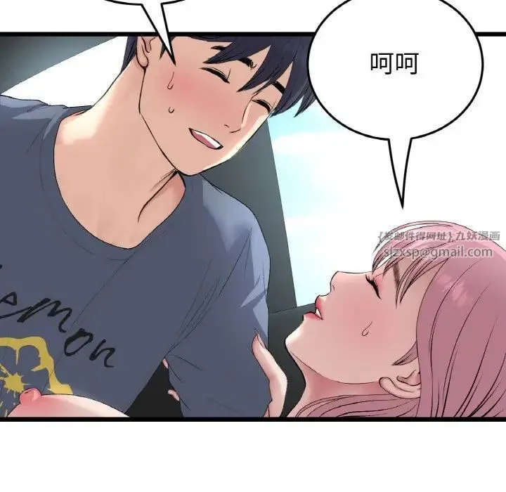 重逢的初恋是继母 第54話 第121页
