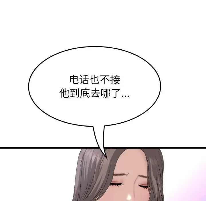 重逢的初恋是继母 第54話 第72页