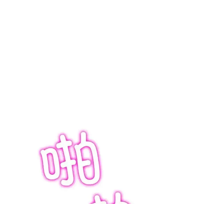 重逢的初恋是继母 第54話 第107页
