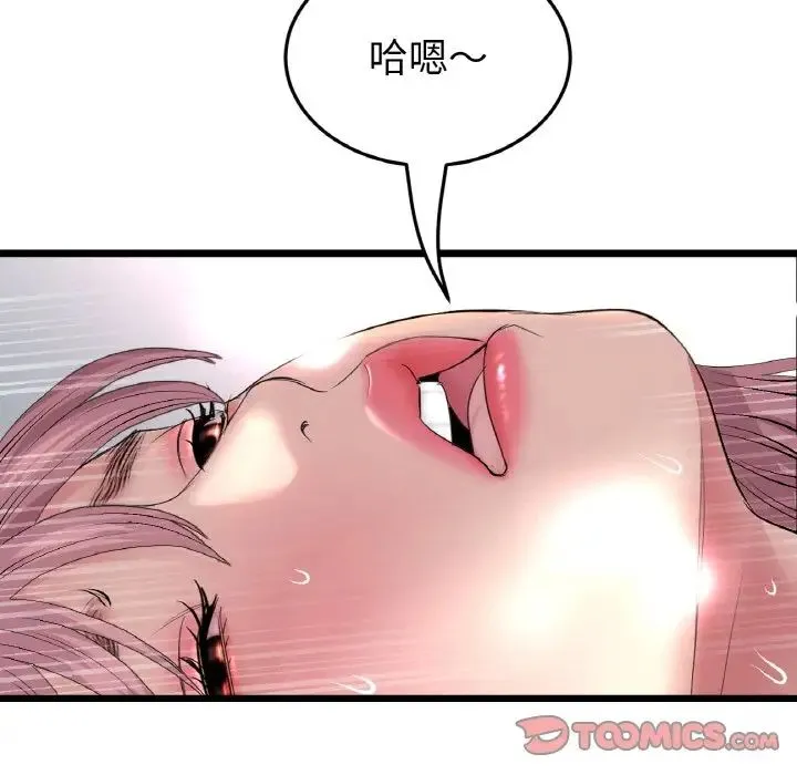 重逢的初恋是继母 第54話 第99页