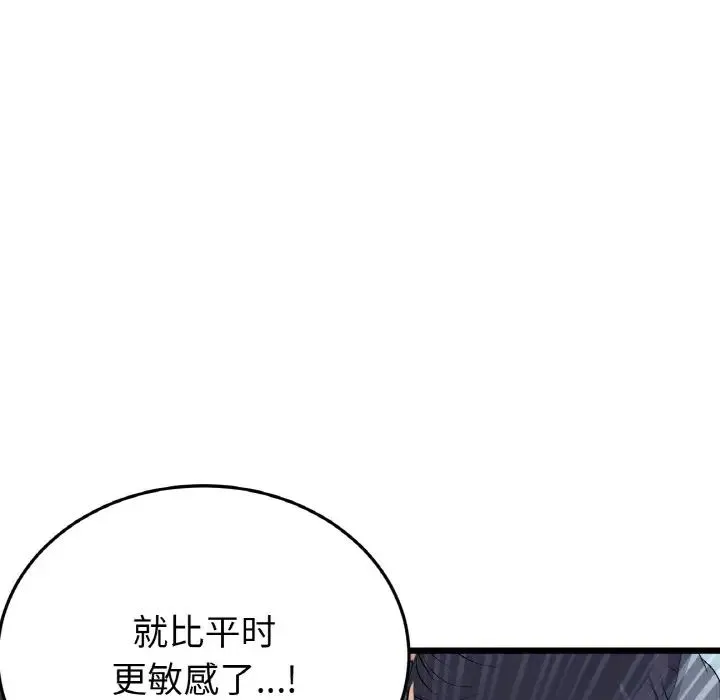 重逢的初恋是继母 第54話 第30页